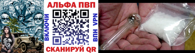 APVP VHQ Алейск