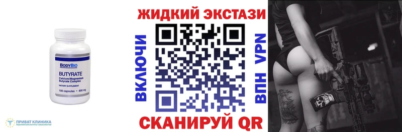 Бутират 99%  Купить  Алейск 