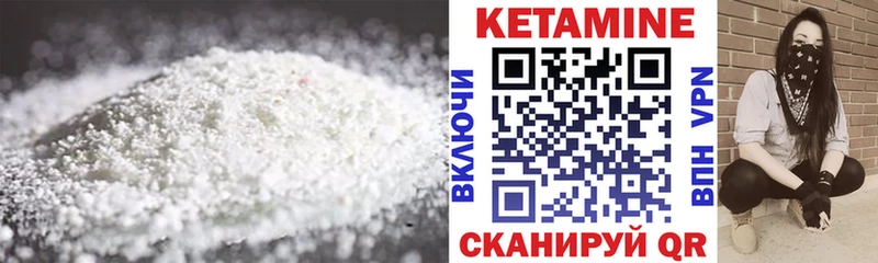 КЕТАМИН ketamine  Купить  Алейск