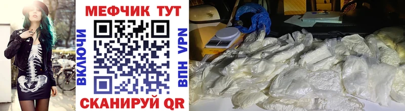 Купить  Алейск  Меф VHQ 